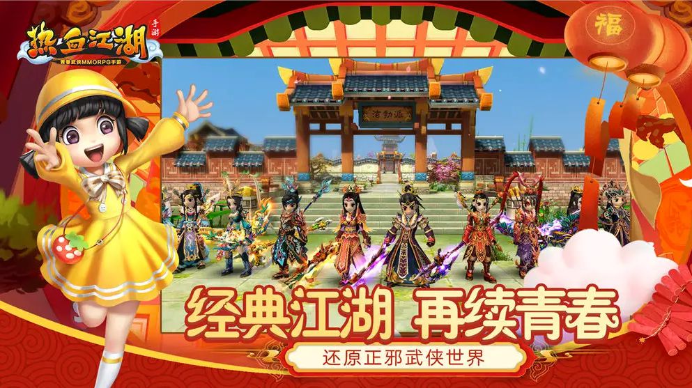 久伴江湖